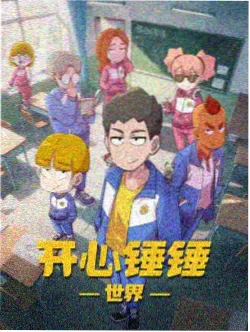 斗罗大陆漫画奥斯卡人物图